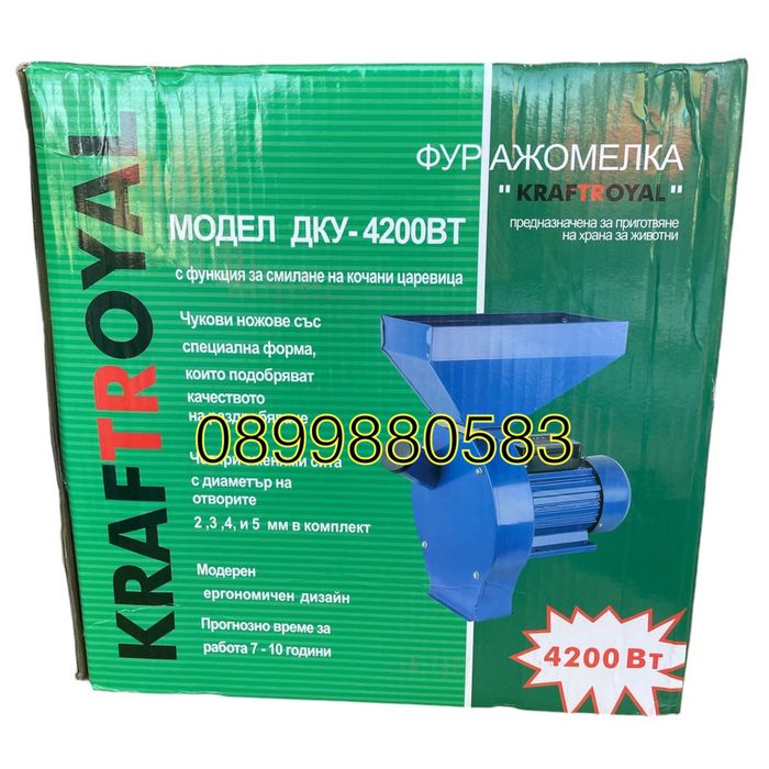 Фуражомелка за фураж с 4 сита 4,2kW KraftRoyal