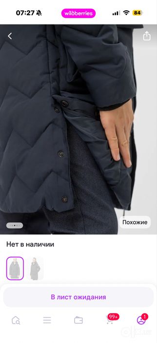 Продается пуховик, куртка мужской новый , рост 158 см