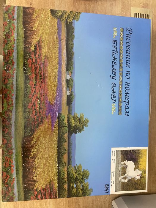 Рисование по номерам