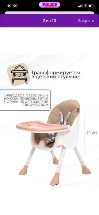 Продам детский стульчик .