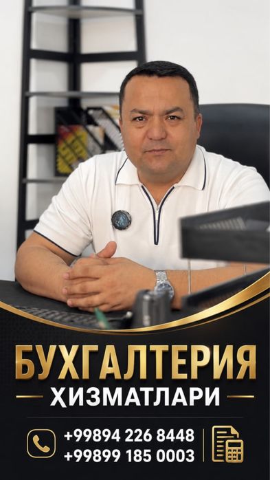 Бухгалтерия хизматлари