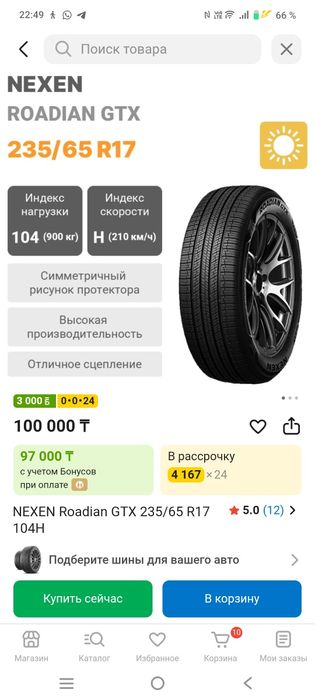 Продам шины NEXEN ROADIAN CTX оригинал Корея