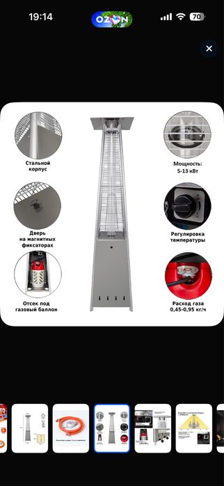 Продаю пропановый обогреватель