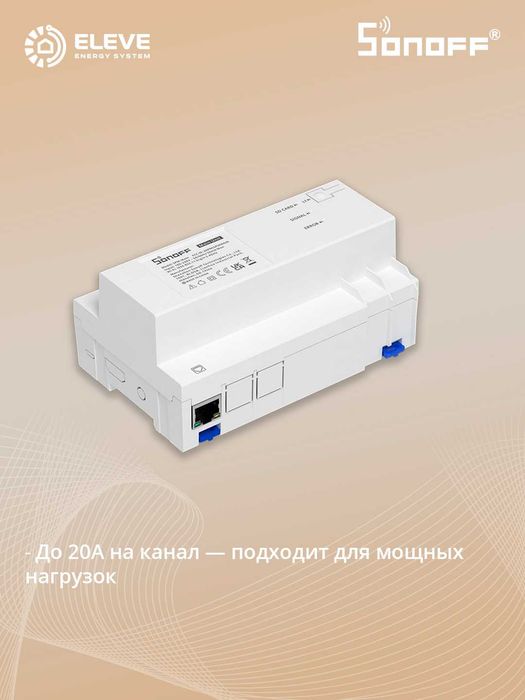 Умный интеллектуальный стекируемый измеритель мощности Sonoff SPM