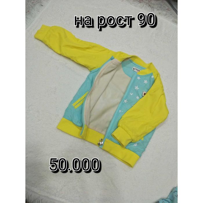 Комбинезон, куртки, ветровки для мальчика