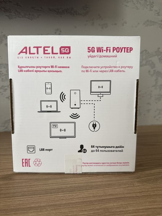 Altel роутер новый