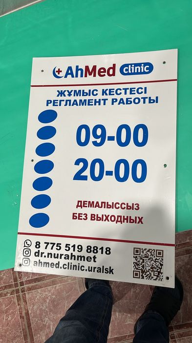 Табличка на за каз с установ кой