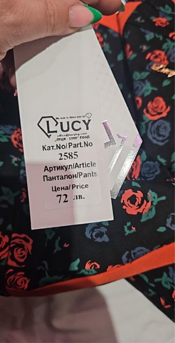 LUCY FASHION  ново комплектче