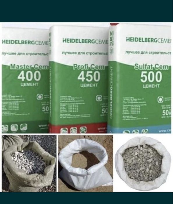 Цемент Пгс щебень
