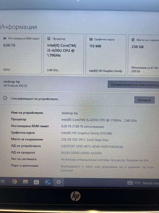 Лаптоп HP ProBooK 450 G2