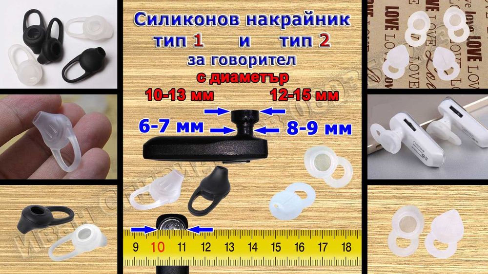 Аксесоари за слушалки - кука за ухо и силиконов накрайник