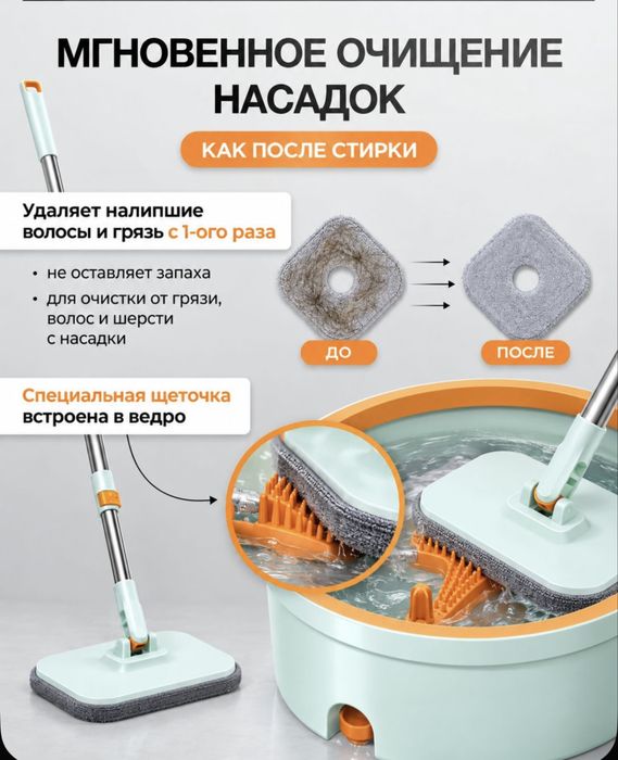 Ведро швабра с отжимом