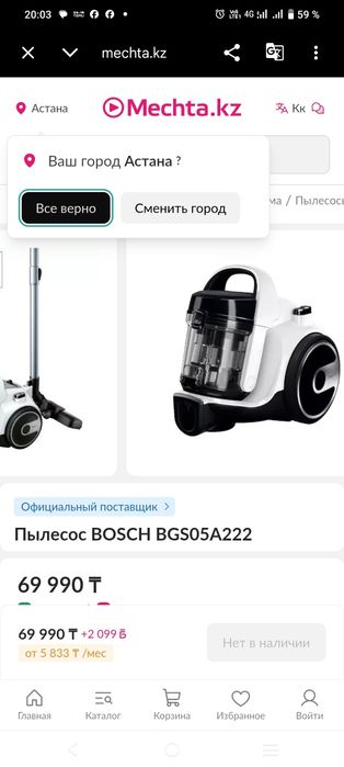 Пылесос Bosch Serie 2
