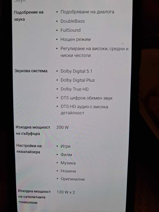Система за домашно кино  PHILIPS