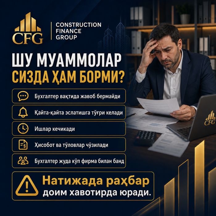 Buxgalteriya xizmatlari | Buxgalteriya xizmati