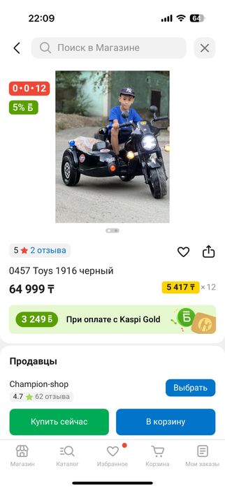 Продам электро мото на 7 ,8 ,9 ,10 лет