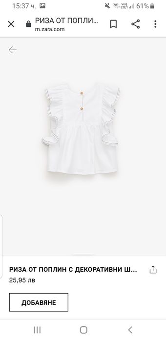 Ризка Зара 2-3 г и детско яке 98см