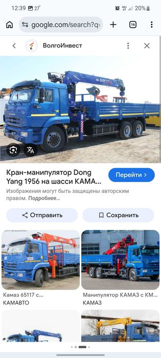 Монипулятлр камаз сервиз груза