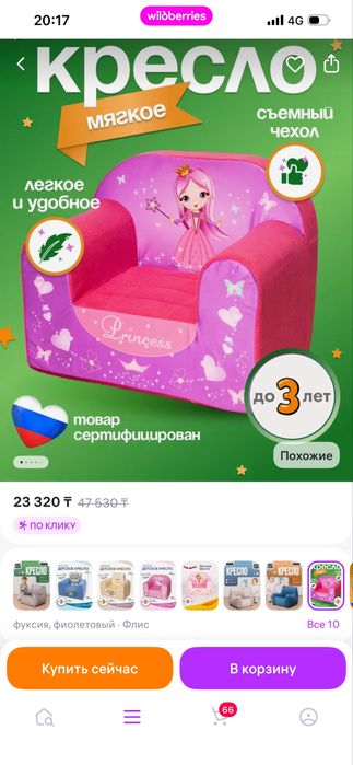 Мягкое кресло для девочки до 3 -4 лет