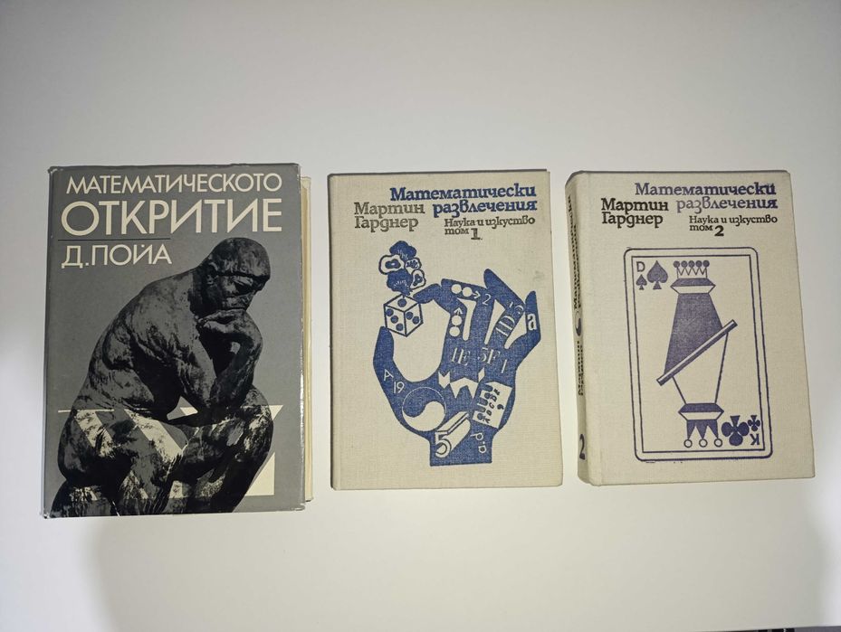 Книги по математика