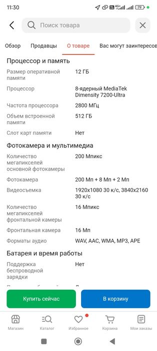 Редми нот 13 про