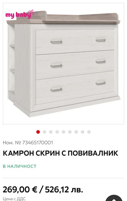 Скрин с повивалник