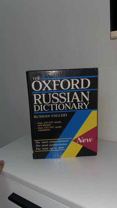 Срочна сатылады! Ағылшынша кітаптар