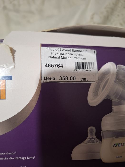 Електрическа помпа Natural Motion Premium Avent