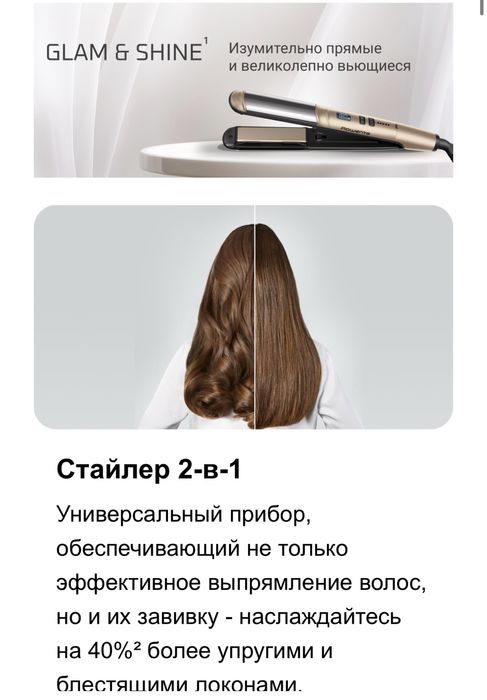 Rowenta SF 4641 F0 утюжок