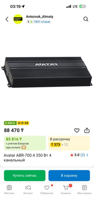 продам усилитель Аватар 700.4!