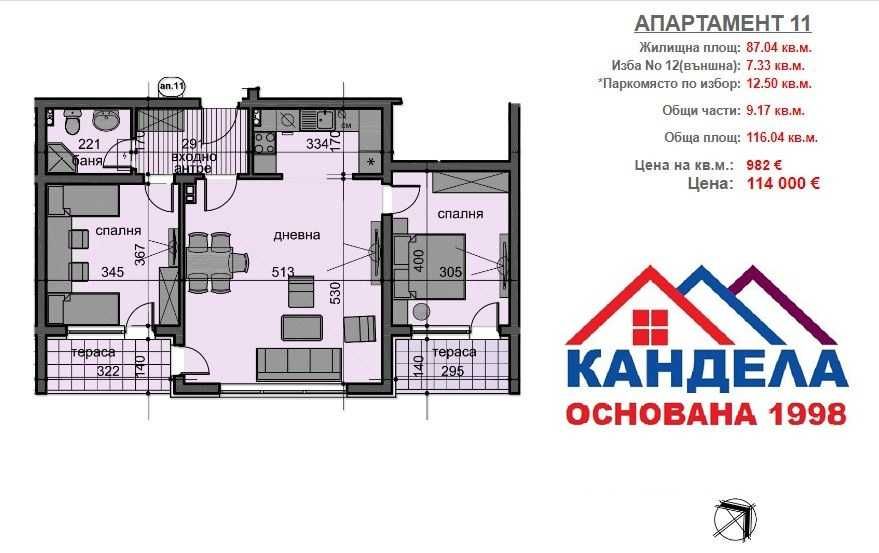 Продава се Тристаен апартамент в Пловдив, Остромила - 116 кв.м за 983 €/кв.м - Снимка #2
