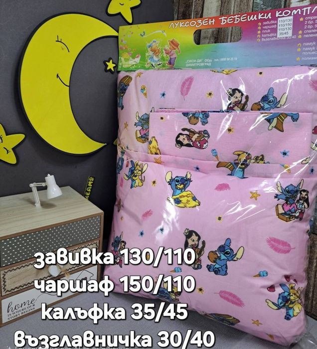 Спални к-ти с любими герой