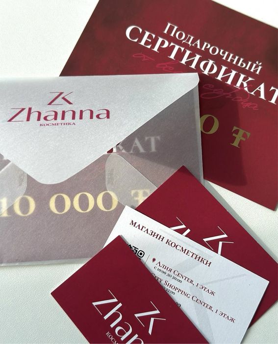 Прдарочный сертификат