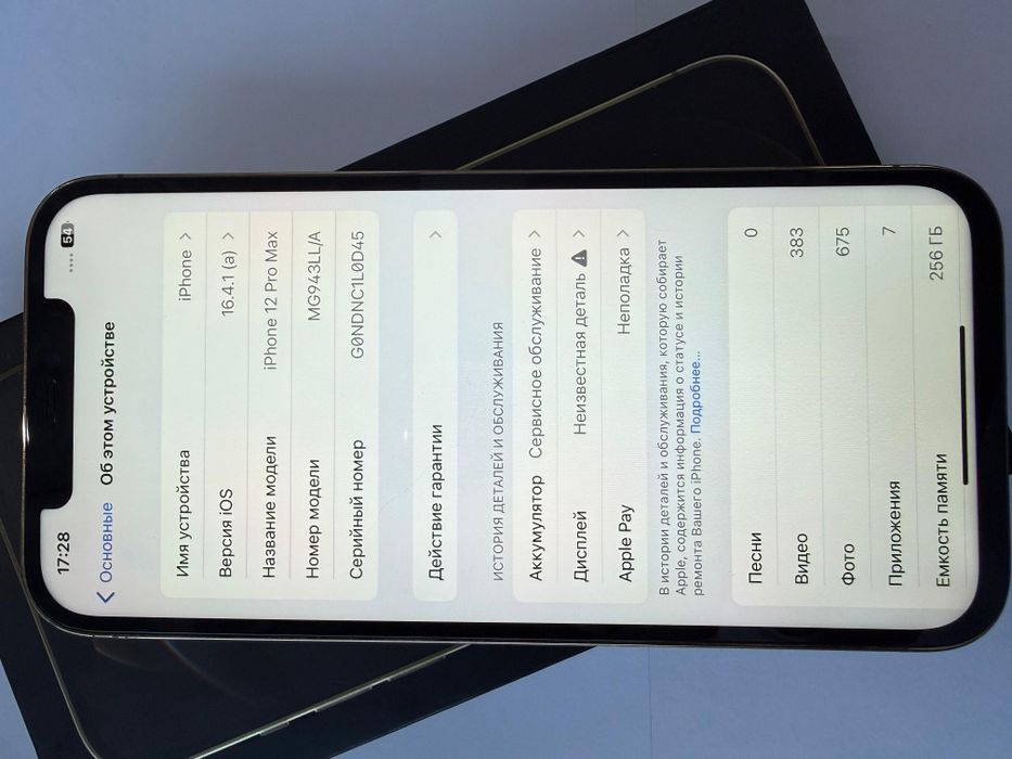 IPhone 12 Pro Max 256GB