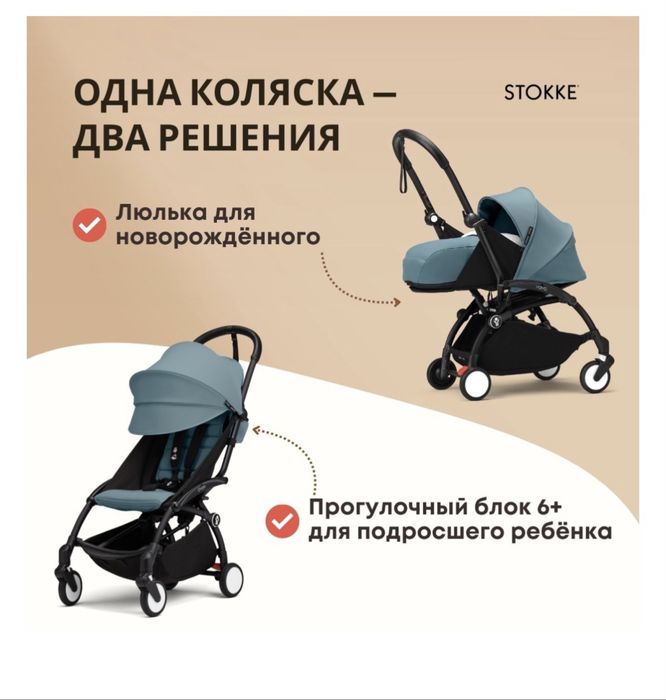 Продаю Коляску Yoyo 2в1