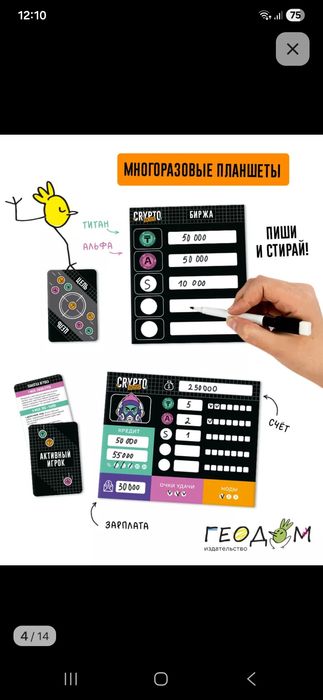Игра настольная Cryptoboss. Криптобосс. Новая. Доставка 24/7