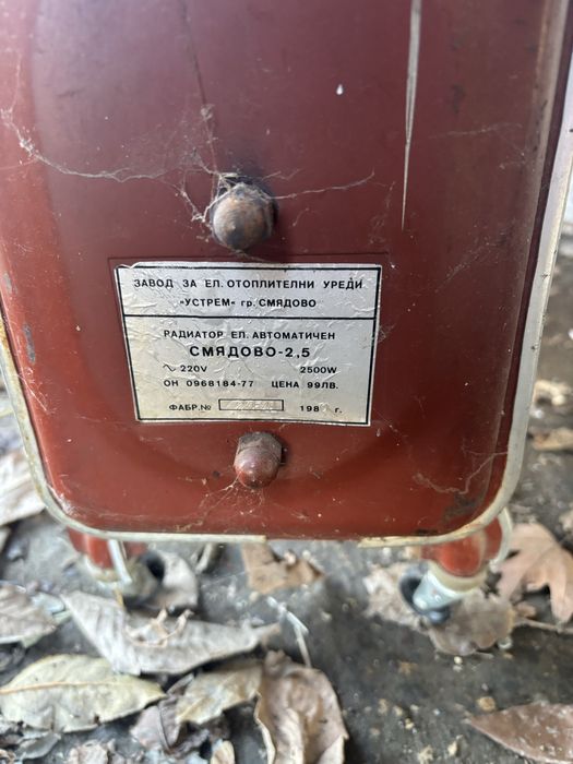Смядовски радиатор