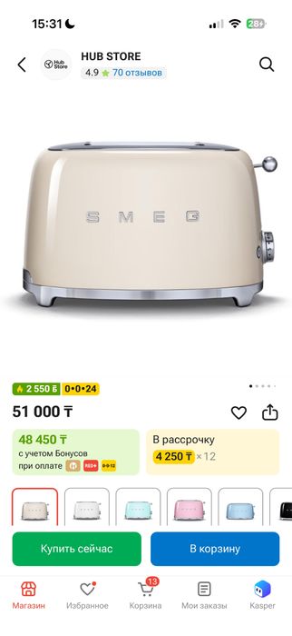 Смег тостер бежевый