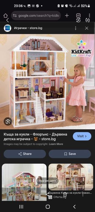 Детска къща  KidKraft
