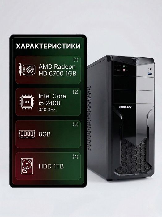 Мощный Компьютер Intel Core i5 WINDOWS 10