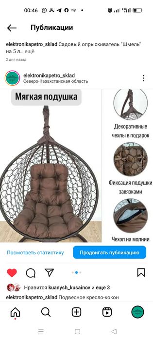 Подвесное кресло-кокон !!!