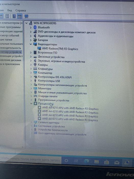 ноутбук lenovo oooo