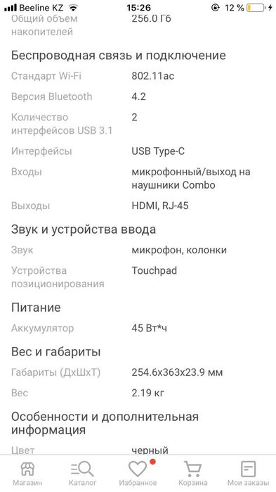Продам игровой ноут Lenovo