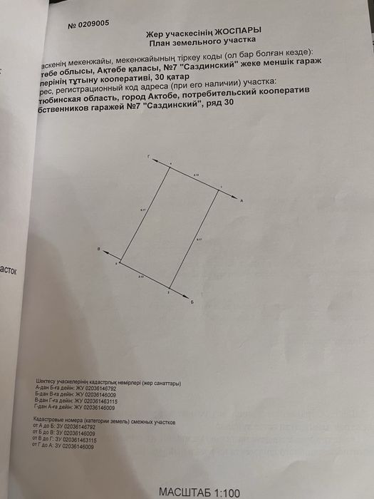 Гараж продается в 7 кооперативе