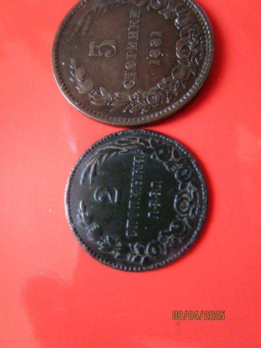 2,  5 и 10 стотинки 1881 година