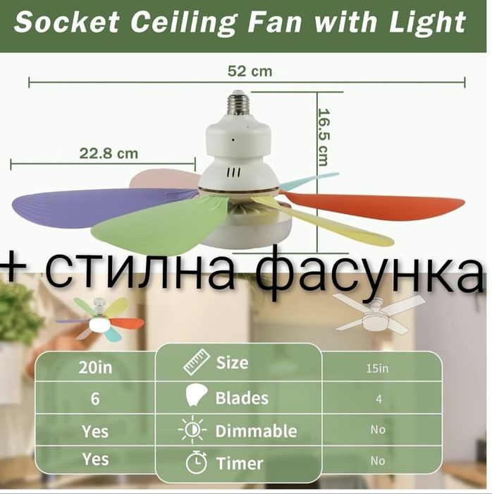 Таванен вентилатор -40W 6перки + безплатна фасунка