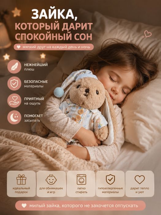 Мягкая игрушка зайчик 27 см