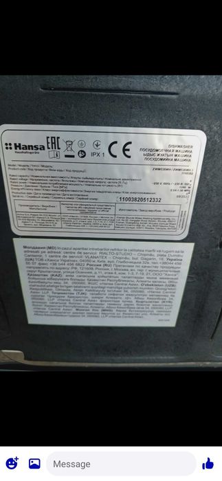 Съдомиална "Hansa" (Неизползвана)