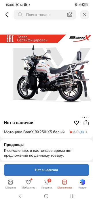 Мотоцикл с документами
