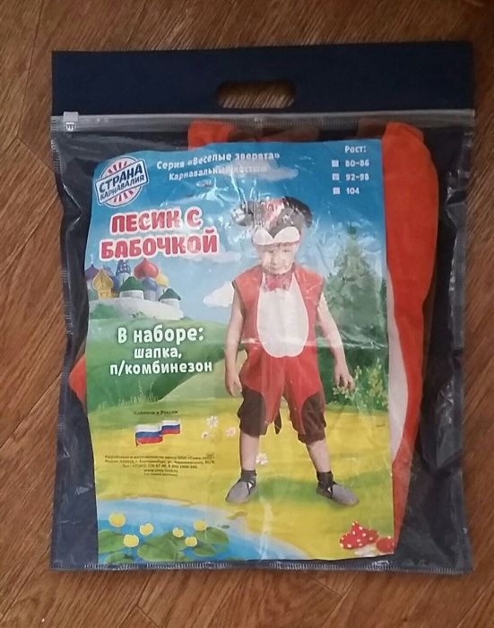 Продам комбинезон с шапочкой